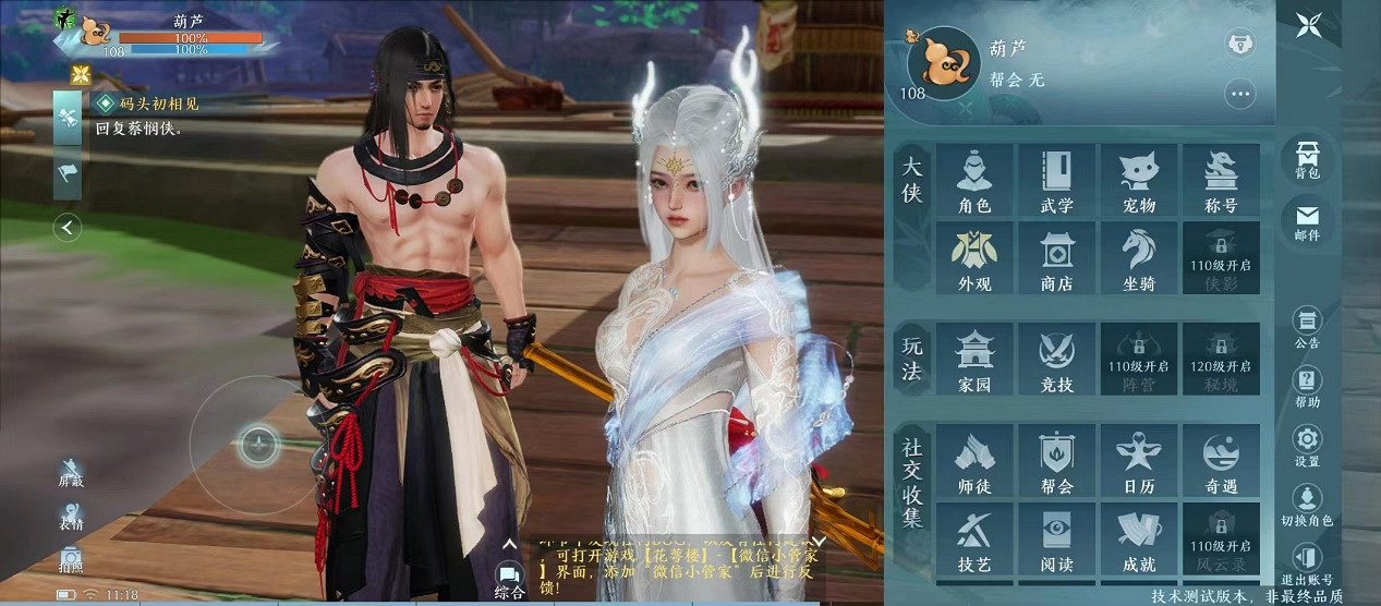 《劍網3無界》首測體驗：用心詮釋“無界”