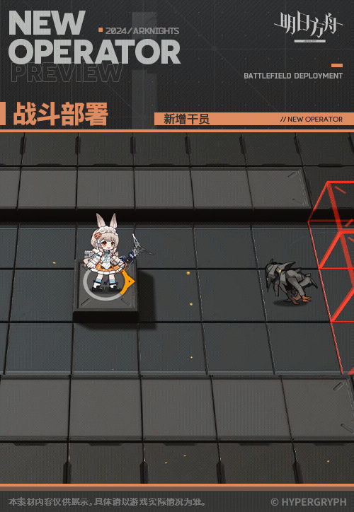 《明日方舟》溫米幹員圖鑒技能特效 《明日方舟》溫米幹員圖鑒技能特效