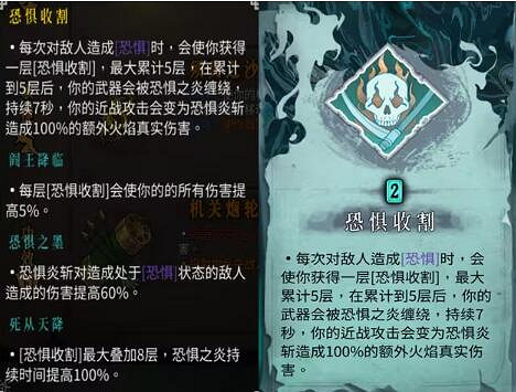 《暖雪》夢魘始末流搭配分享