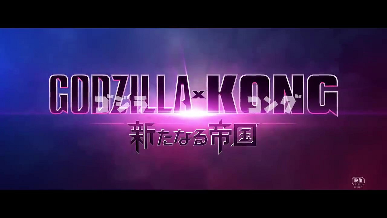 《哥斯拉大戰金剛2》日版預告 3月29日上映