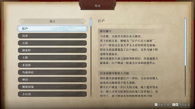 《Fate Samurai Remnant》雜記本成就攻略 智周萬物成就達成指南 《Fate Samurai Remnant》雜記本成就攻略 智周萬物成就達成指南