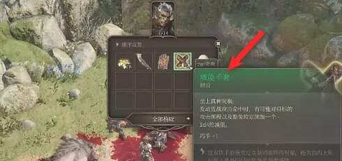 《柏德之門3》力量手套的位置 《柏德之門3》力量手套的位置