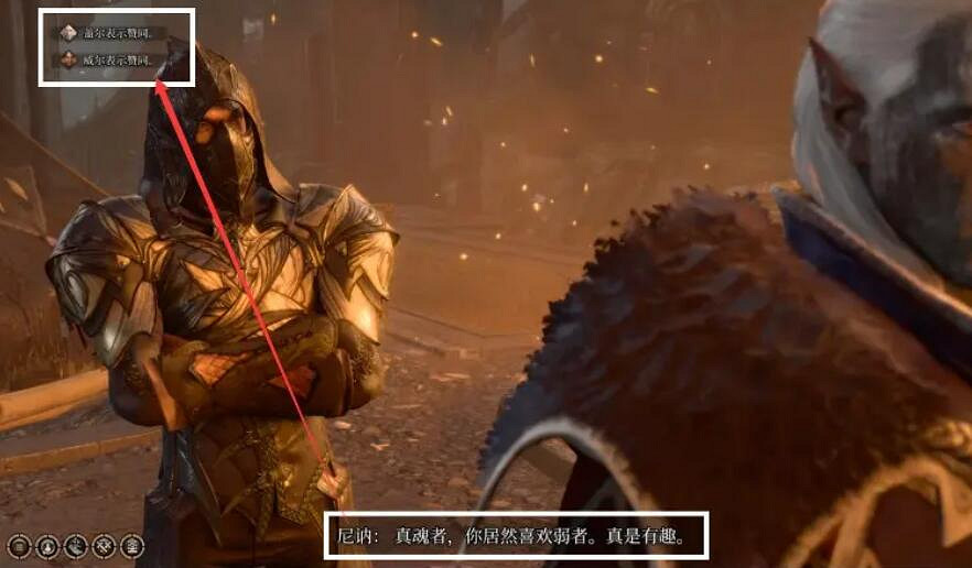 《柏德之門3》尼訥的頭任務流程