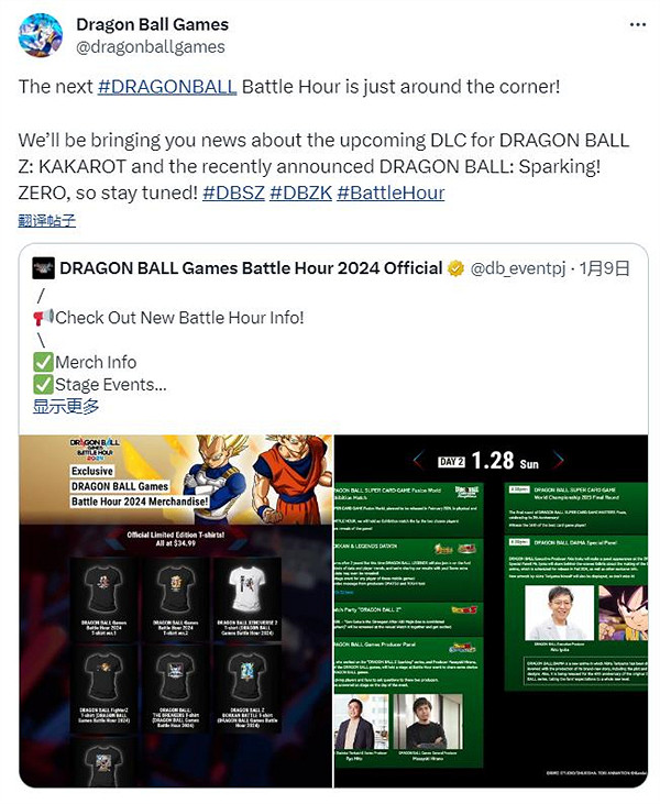 《龍珠Z：電光火石0》新情報將在月底龍珠大賽上公布