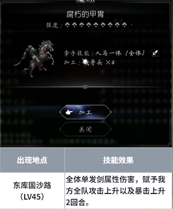 《歧路旅人2》獵人選擇推薦 《歧路旅人2》獵人選擇推薦