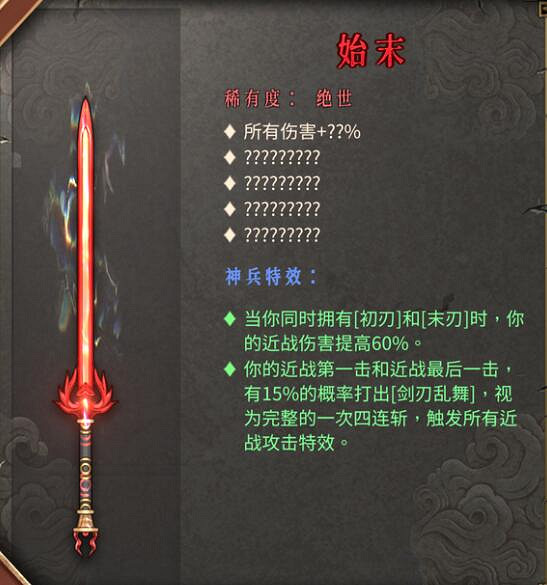 《暖雪》夢魘始末流搭配分享