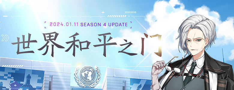 全新城鎮「世界和平之門」上線 《封印者》抽扭蛋領海量福利