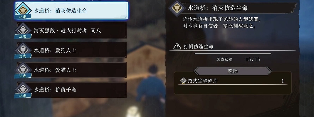 《Fate/Samurai Remnant》水道橋布告牌介紹