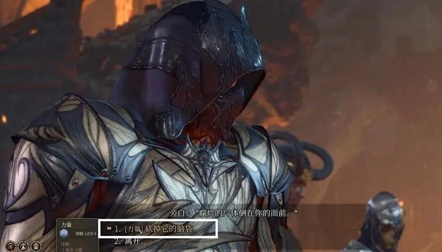 《柏德之門3》尼訥的頭任務流程