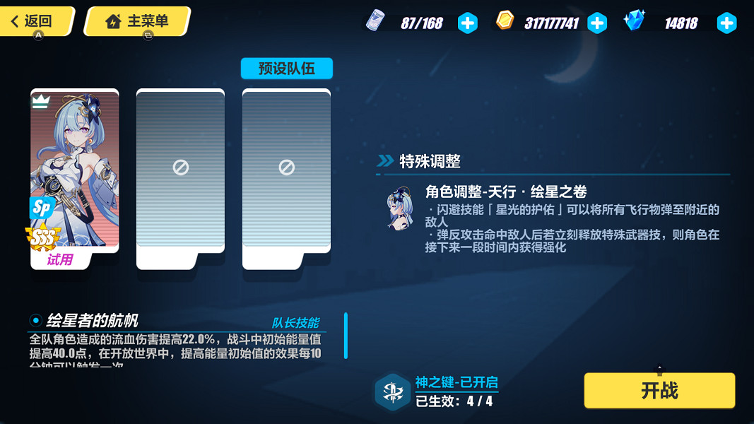 《崩壞3》奇思遊藝彈反怎麽過 奇思遊藝彈反打法攻略 《崩壞3》奇思遊藝彈反怎麽過 奇思遊藝彈反打法攻略