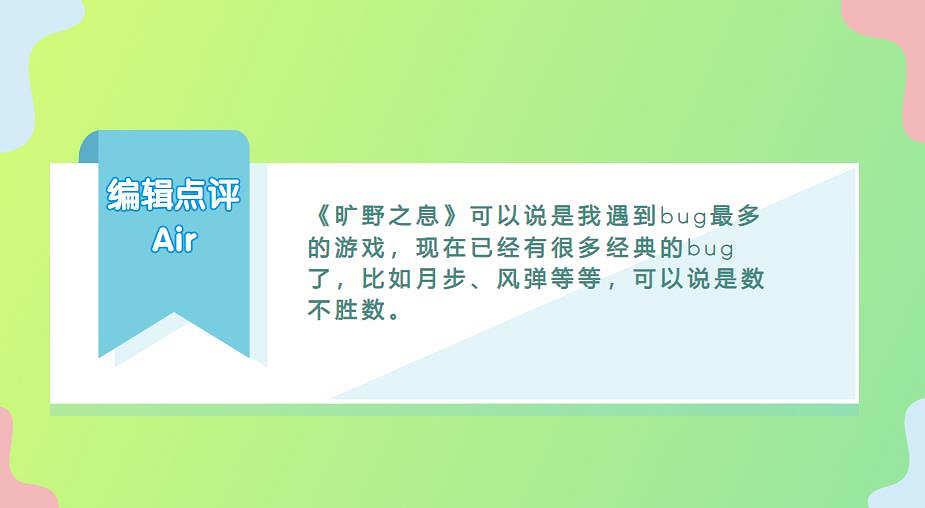 遊戲中有那些值得封神的bug，你見過幾個？