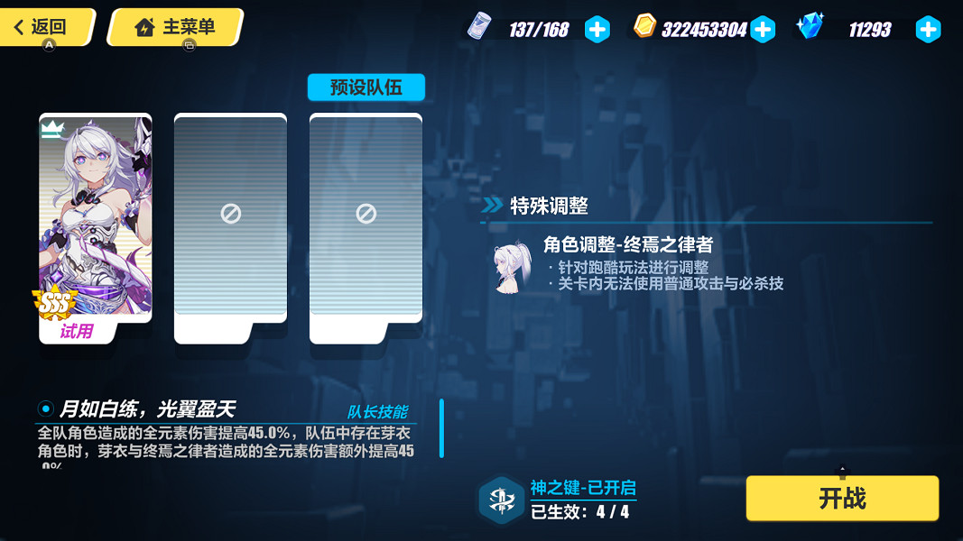 《崩壞3》奇思遊藝疾跑怎麽過 奇思遊藝疾跑打法攻略 《崩壞3》奇思遊藝疾跑怎麽過 奇思遊藝疾跑打法攻略