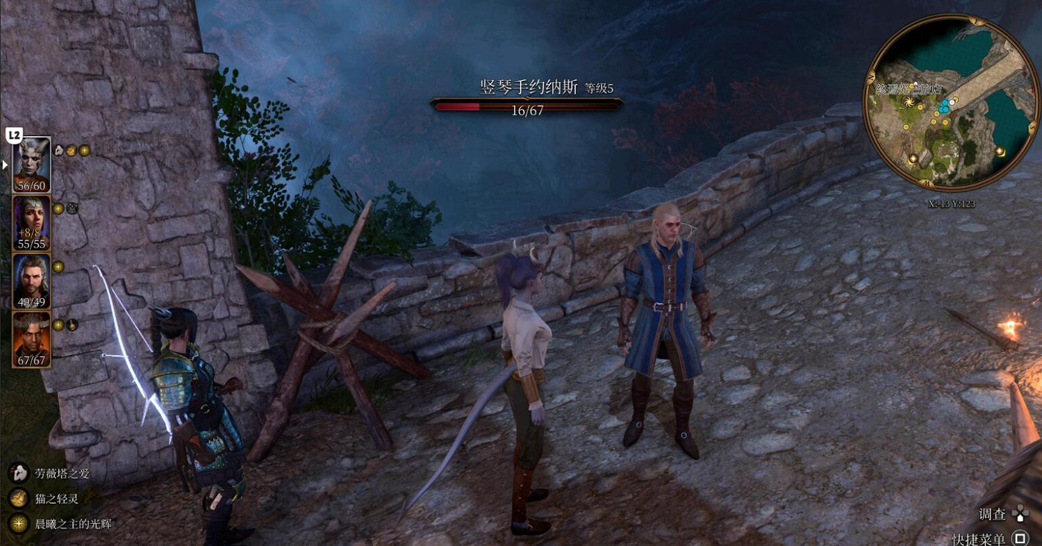 《柏德之門3》約納斯拯救後續介紹