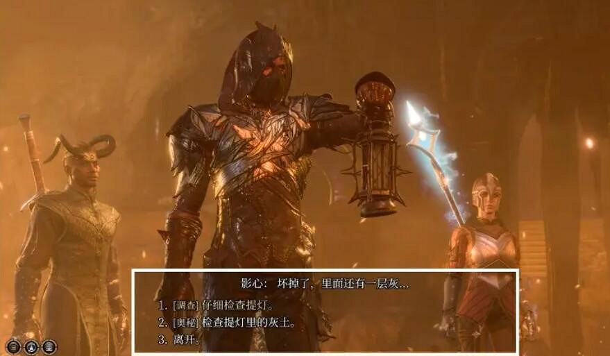 《柏德之門3》尼訥的頭任務流程