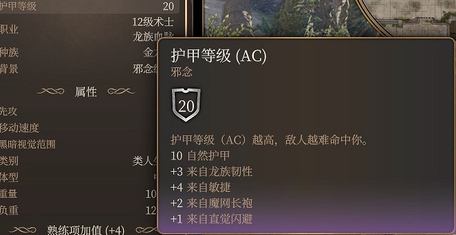 《柏德之門3》新手玩家注意事項匯總 《柏德之門3》新手玩家注意事項匯總