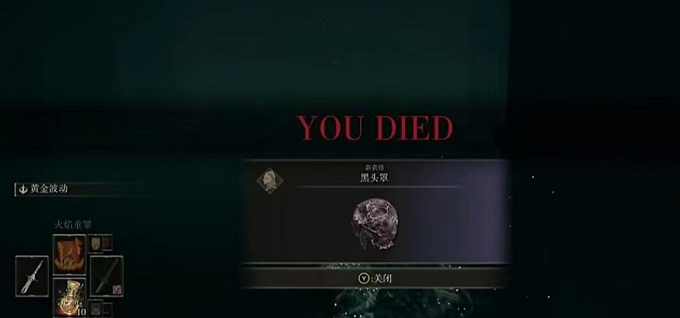 《艾爾登法環》掉率超低裝備獲取攻略 《艾爾登法環》掉率超低裝備獲取攻略