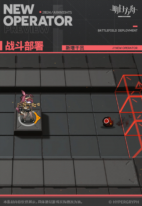 《明日方舟》萊伊幹員圖鑒技能特效 《明日方舟》萊伊幹員圖鑒技能特效