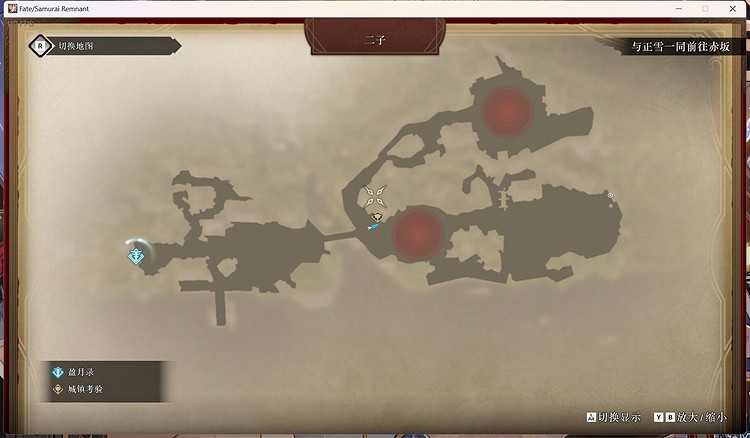 《Fate Samurai Remnant》布告牌位置匯總 全布告牌位置一覽 《Fate Samurai Remnant》布告牌位置匯總 全布告牌位置一覽