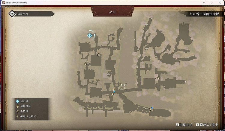《Fate Samurai Remnant》布告牌位置匯總 全布告牌位置一覽 《Fate Samurai Remnant》布告牌位置匯總 全布告牌位置一覽