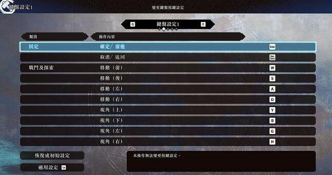 《Fate Samurai Remnant》鍵鼠按鍵操作一覽 快捷鍵位分享 《Fate Samurai Remnant》鍵鼠按鍵操作一覽 快捷鍵位分享