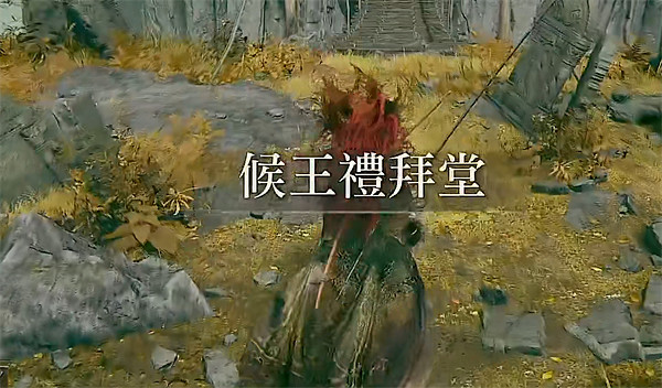 《艾爾登法環》4鍾樓傳送門推薦 《艾爾登法環》4鍾樓傳送門推薦