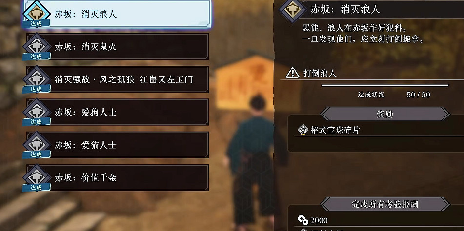 《Fate/Samurai Remnant》日本橋布告牌介紹 《Fate/Samurai Remnant》日本橋布告牌介紹