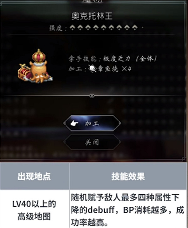 《歧路旅人2》獵人選擇推薦 《歧路旅人2》獵人選擇推薦