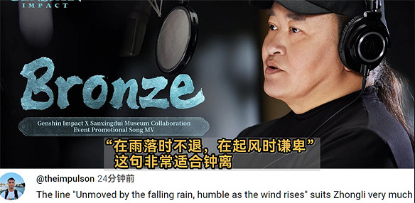 原神三星堆連動推廣曲上線，方文山作詞劉歡獻唱