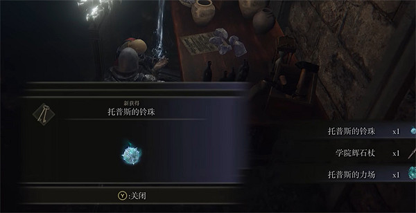 《艾爾登法環》托普斯所在位置 《艾爾登法環》托普斯所在位置