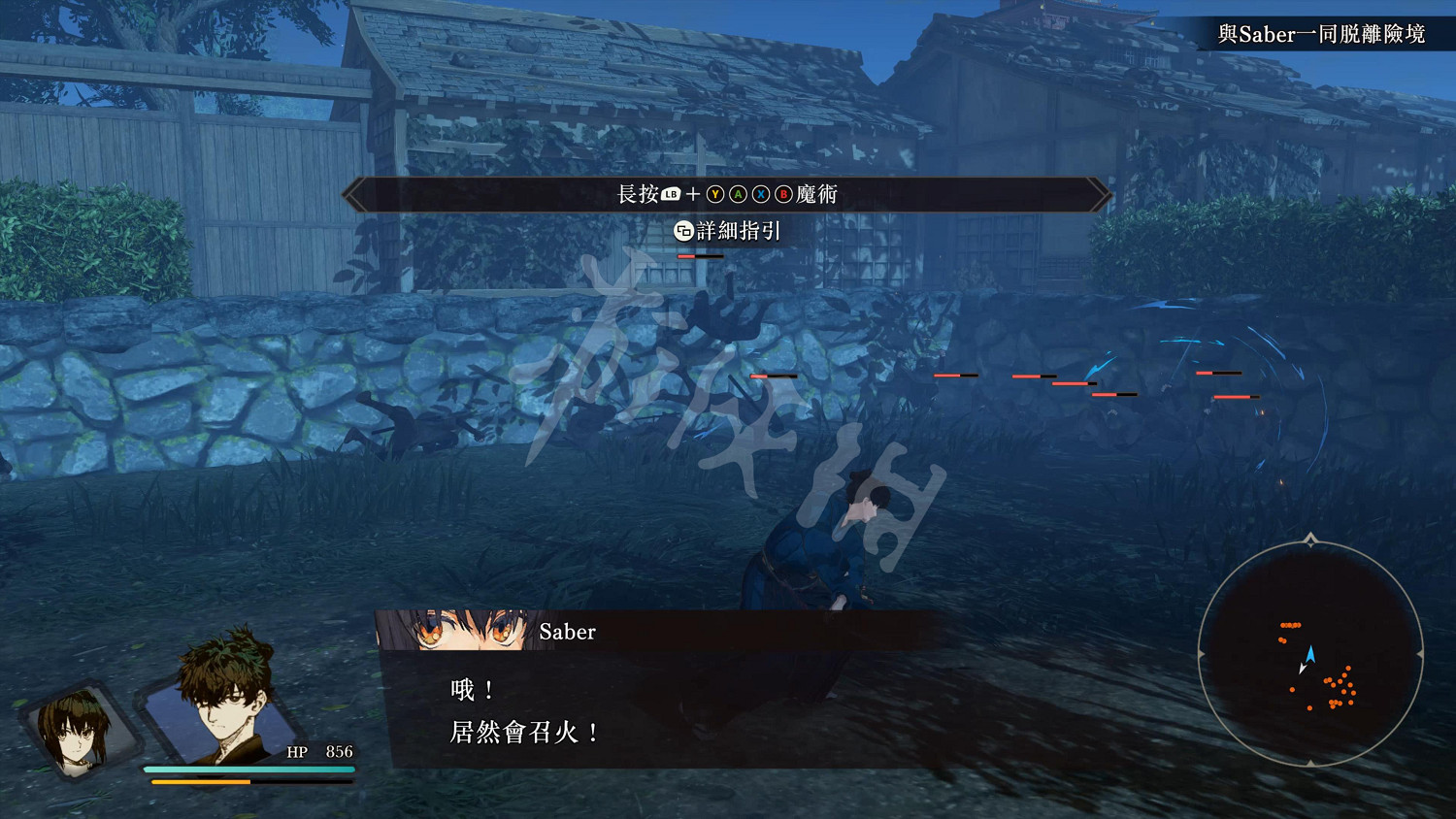 《Fate/Samurai Remnant》圖文攻略 全流程全章節全英靈全刀裝攻略