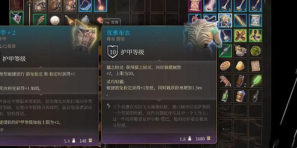 《柏德之門3》優雅布衣購買位置 《柏德之門3》優雅布衣購買位置