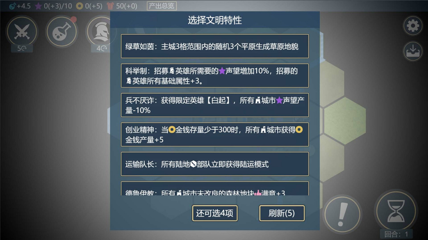 兩人開發的4X策略遊戲《文明守護者》上架Steam頁面！