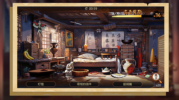 探案遊戲《神探諸葛執》發售不到一個月轉為免費遊戲