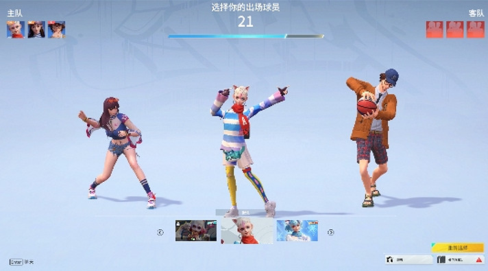 如何在《全民街籃》裡選出一支合理的隊伍？