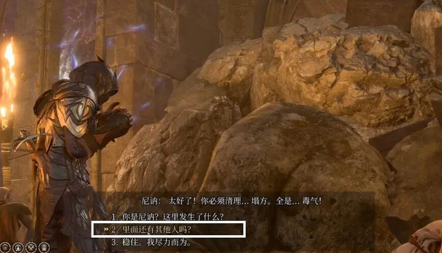 《柏德之門3》尼訥的頭任務流程