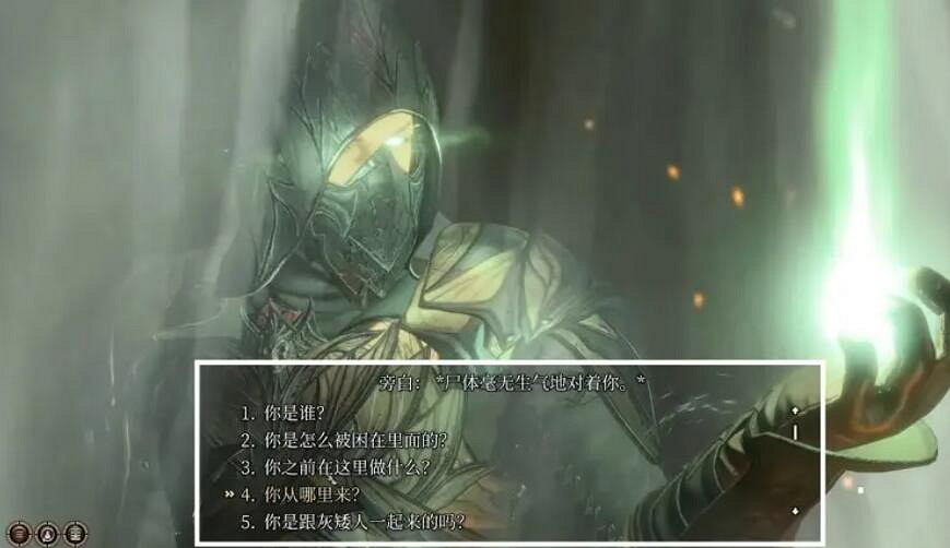 《柏德之門3》尼訥的頭任務流程