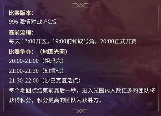 熱戰炸屏,31萬獎金懸念又近!第二屆 996傳奇家族全國爭霸賽16強誕生! 熱戰炸屏,31萬獎金懸念又近!第二屆 996傳奇家族全國爭霸賽16強誕生!