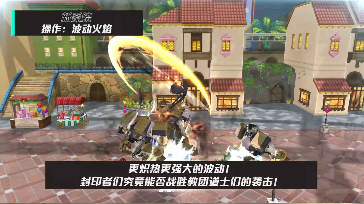 全新城鎮「世界和平之門」上線 《封印者》抽扭蛋領海量福利