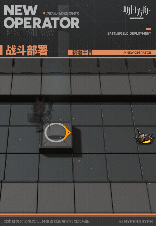 《明日方舟》溫米幹員圖鑒技能特效 《明日方舟》溫米幹員圖鑒技能特效