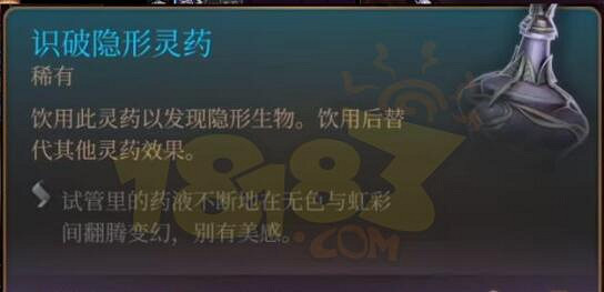 《柏德之門3》奧數屏障作用詳解 《柏德之門3》奧數屏障作用詳解