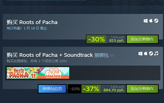 農村生活模擬遊戲《帕夏時代》限時7折特惠 僅售約新台幣333元