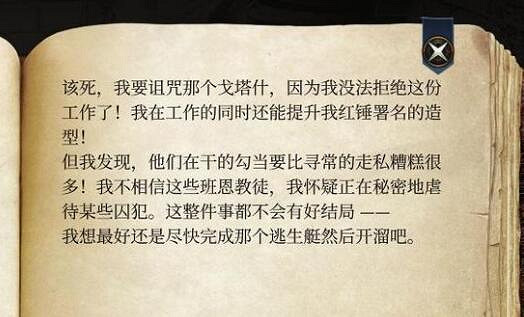 《柏德之門3》為溺水者復仇任務流程 《柏德之門3》為溺水者復仇任務流程