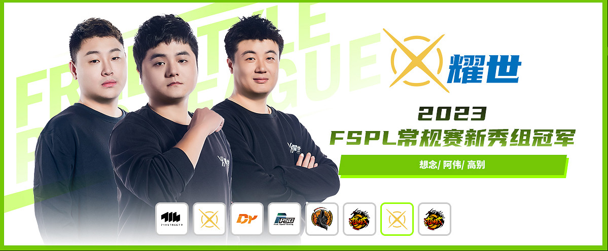 火力全開   Evnia遊戲顯示器鼎力相助《街頭籃球》FSPL總決賽