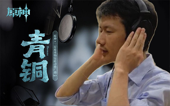 原神三星堆連動推廣曲上線，方文山作詞劉歡獻唱