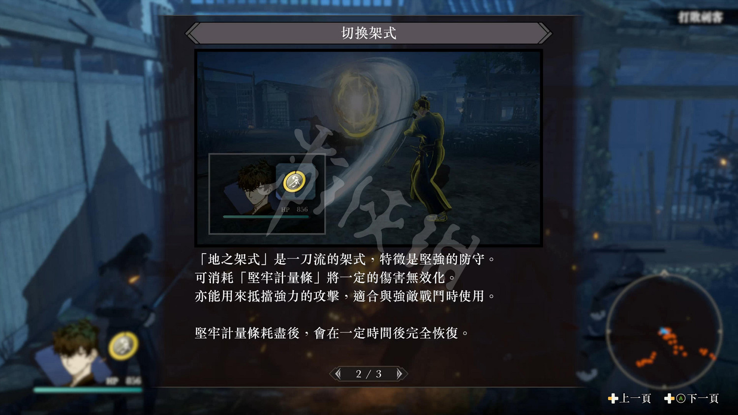 《Fate/Samurai Remnant》圖文攻略 全流程全章節全英靈全刀裝攻略