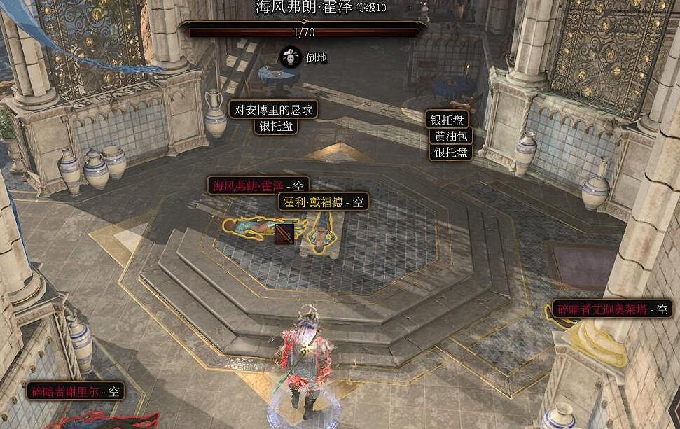 《柏德之門3》為溺水者復仇任務流程 《柏德之門3》為溺水者復仇任務流程