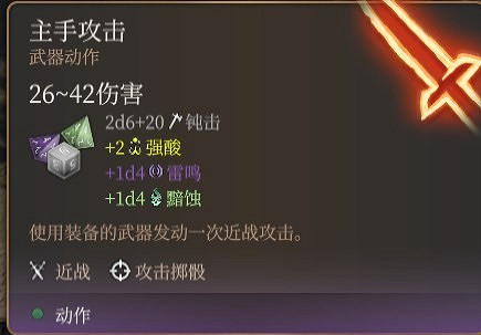 《柏德之門3》新手玩家注意事項匯總 《柏德之門3》新手玩家注意事項匯總