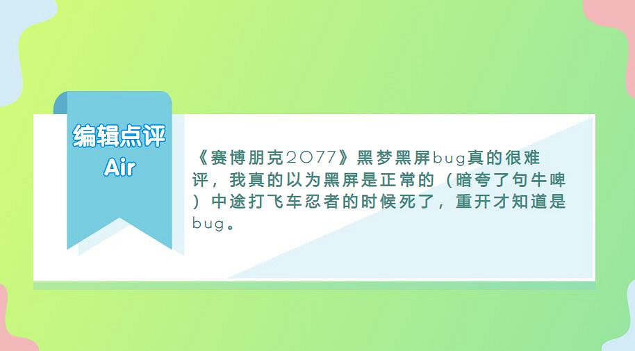遊戲中有那些值得封神的bug，你見過幾個？