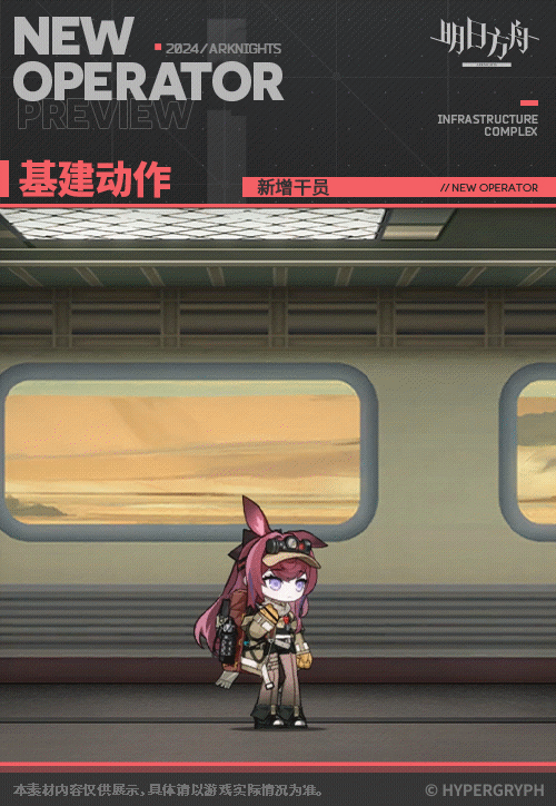 《明日方舟》萊伊幹員圖鑒技能特效 《明日方舟》萊伊幹員圖鑒技能特效