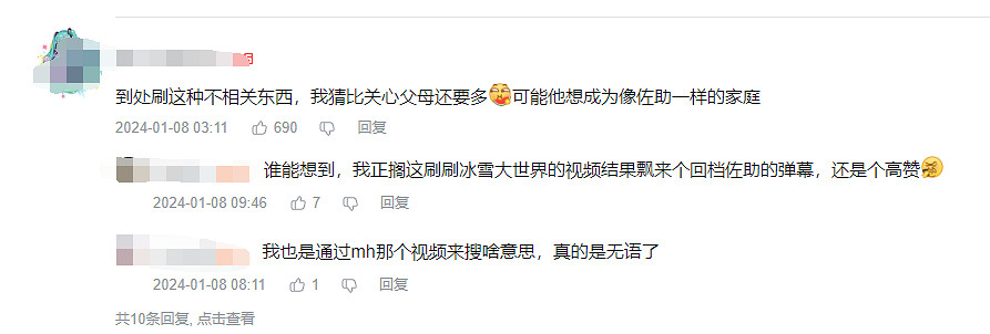 開年第一個爛梗,是火影手遊玩家刷屏的“回檔佐助”